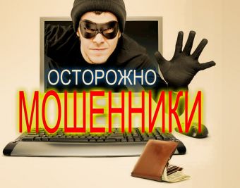 Мошенник вылезает из компьютера 
