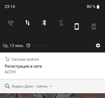 Регистрация в сети: что это значит на телефоне Андроид