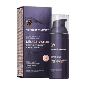 Кристина Орбакайте представляет LiftACTIVATOR от бренда Черный жемчуг 