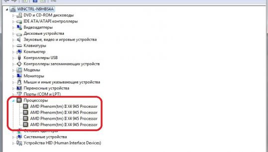 Device Manager