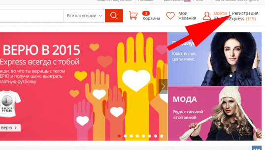 Регистрация на Aliexpress