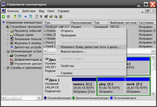 Программа fdisk назначает дискам буквы какая из букв соответствует основному диску винчестеру