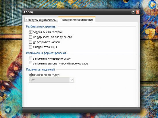 Notepad убрать переносы строк