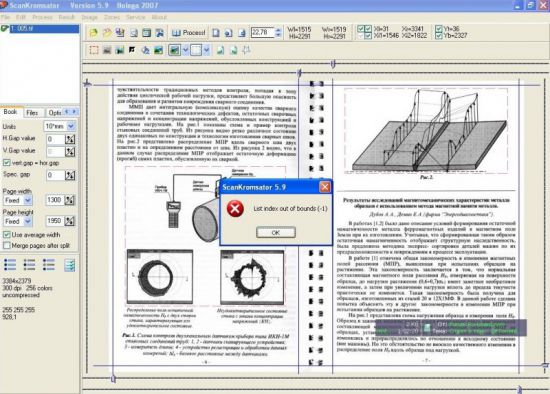 Sketchup убрать серый фон