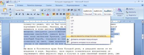 Word расстояние между элементами списка