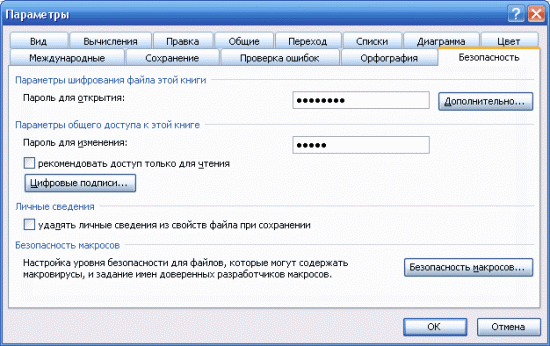 Как поставить пароль в 1с