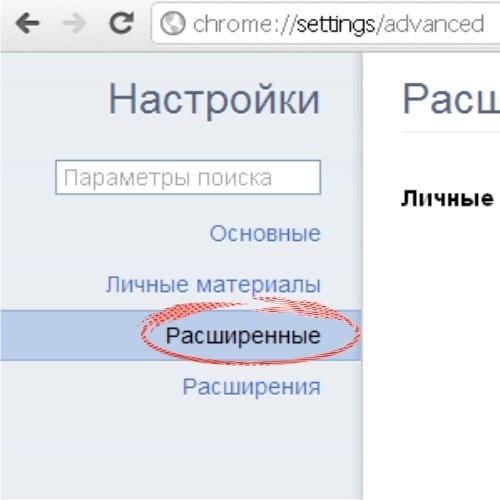 Как очистить память адресной строки