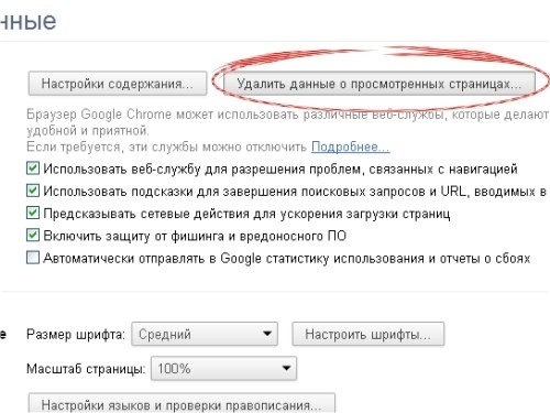 Как удалить данные из поисковой строки адреса в мазиле