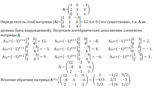 Что такое матричное руководство