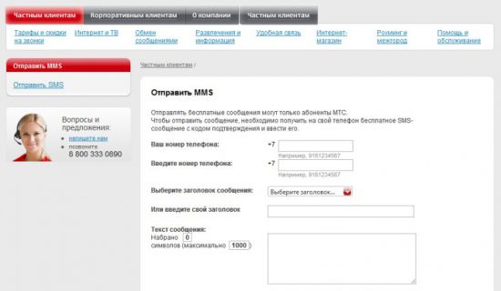 Прислала ммс. Прислала ммс