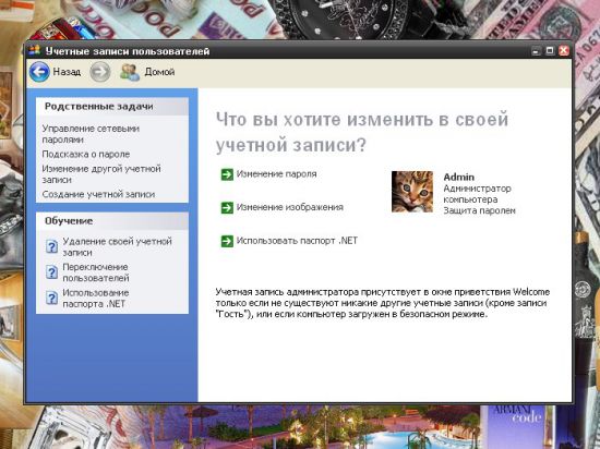 Вход в систему не произведен имя пользователя или пароль не опознаны windows 7