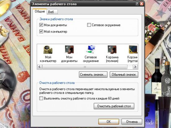 Как изменить цвет шрифта на рабочем столе windows 7