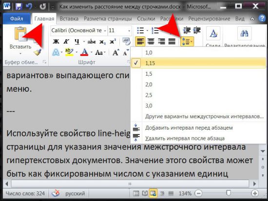 Как в легенде диаграммы уменьшить расстояние между строками powerpoint