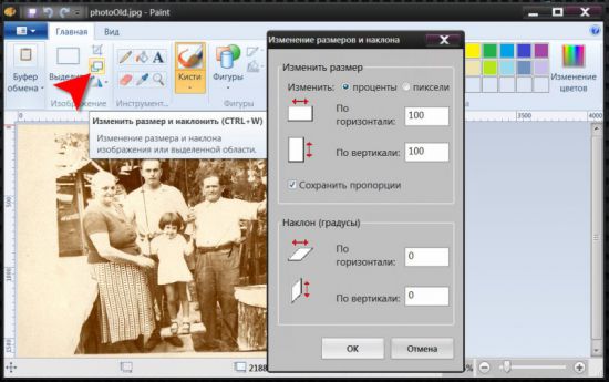 Увеличить размер фото онлайн бесплатно