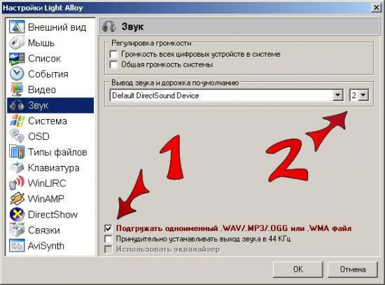 Как переключить звуковую дорожку в windows media player