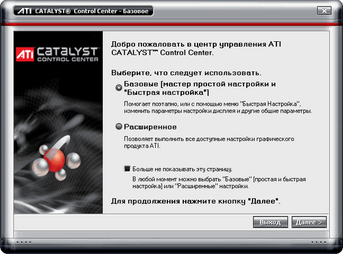 Удалил catalyst control center как вернуть