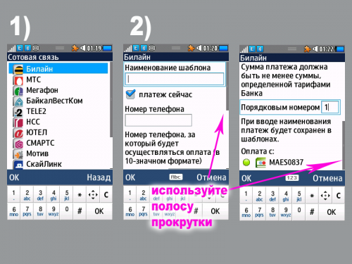 Как можно через телефона закрыть рассрочку ноутбука в восточный банк