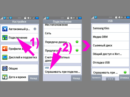 Как разрешить передачу данных через usb на samsung без экрана
