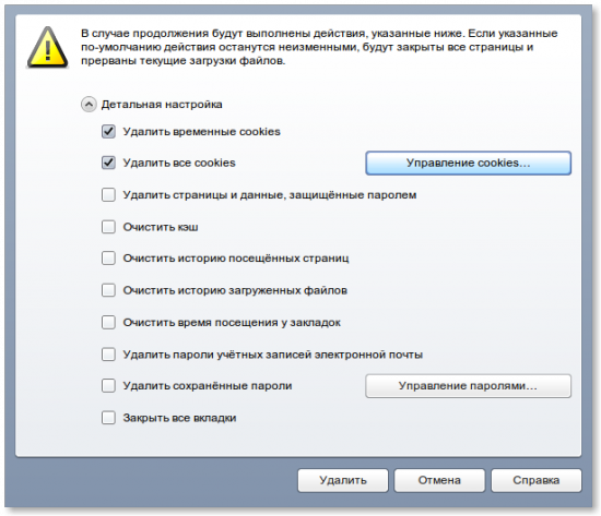 Режим инкогнито удалить cookie найти кэш запретить доступ к местоположению