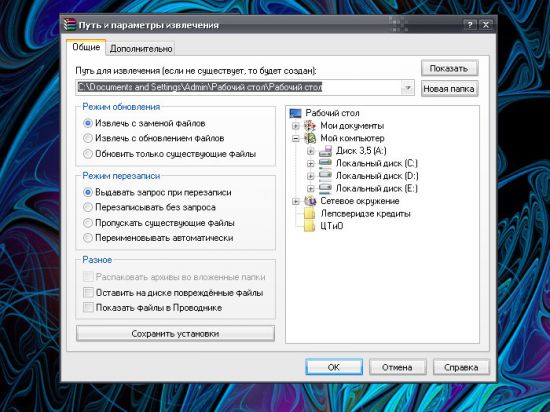 Как распаковать rar в linux