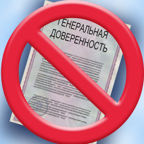 Доверенность картинки для презентации