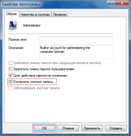 Как сделать учетную запись администратором windows 7
