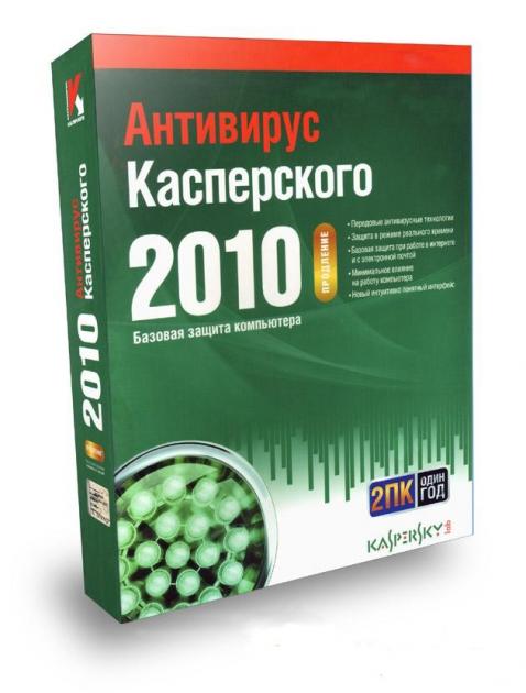 Антивирус касперского базовая защита 2012