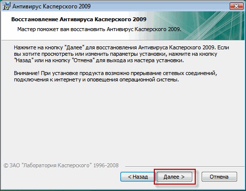 Как установить антивирус купленный в м видео