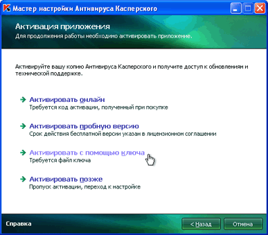 Как настроить проактивную защиту касперского