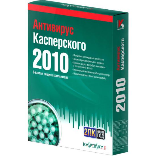 Как активировать антивирус касперского 2012