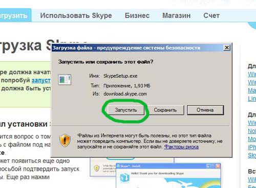 Как сделать чтобы скайп запускался при включении компьютера