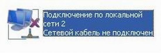 Почему пишет без доступа к интернету хотя интернет есть на компьютере