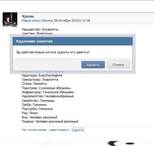 Как удалить заметку. Как убрать заметку в контакте. Как удалить заметки ВКОНТАКТЕ С компьютера. Как удалить заметки в группе ВК. ВК открыть оригинал.