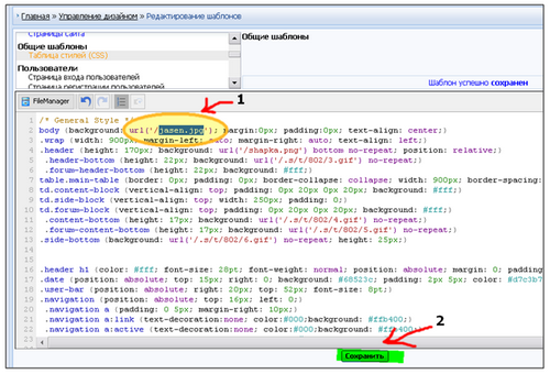 Как изменить фон сайта html