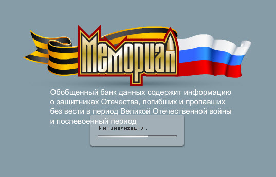 Найти фото солдата великой отечественной войны по фамилии онлайн бесплатно