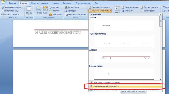 Как добавить колонтитул в pdf файле