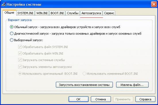 Как отключить автозагрузку программ через биос