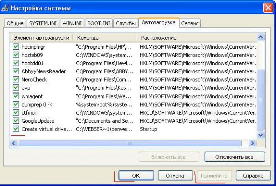 Как отключить автозапуск icq