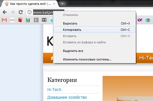 Скопировать адресную строку. Скопировать ссылку. Копирование ссылки. Как Копировать ссылки с сайтов. Копирование ссылок сайта.