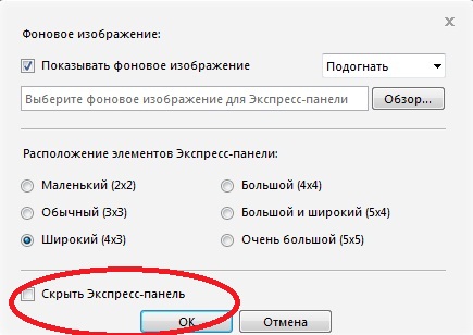 Как вернуть закладки в опере на экспресс панели