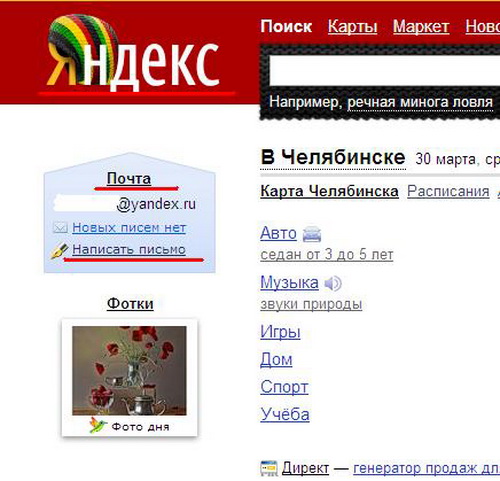 Открытки почты яндекса, песней жизни прикольные