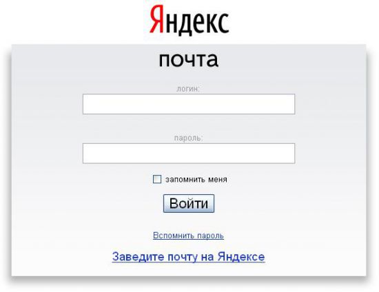 Завести почту. Логин для Яндекс почты. Моя электронная почта на Яндексе. Яндекс почта личный кабинет. Логин и пароль на Яндексе.