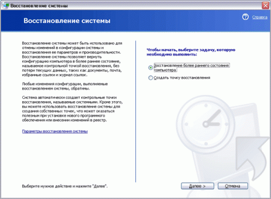 Восстановить контакты на ноутбуке