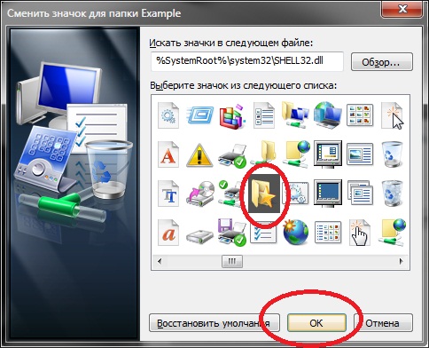 Как поменять значки закрыть свернуть windows 7