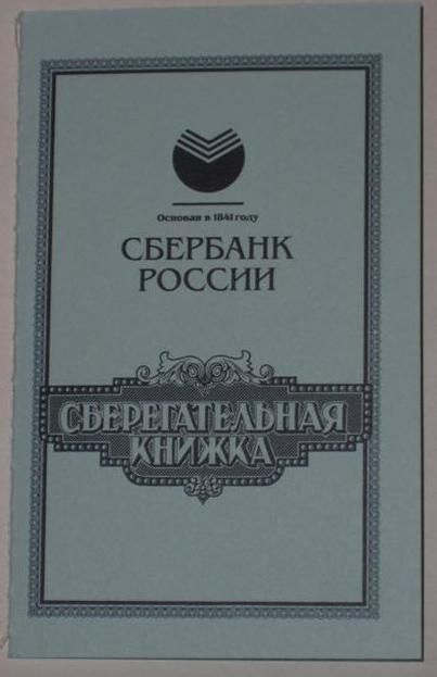 Наследство