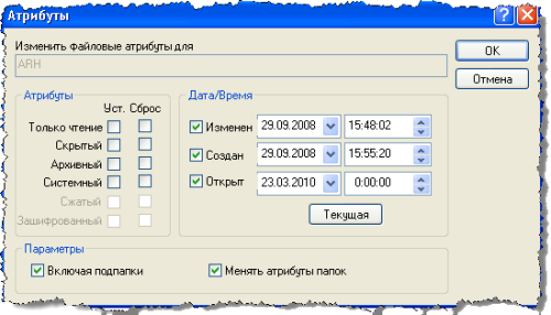 Вывести рекурсивно список имен и атрибутов файлов в директории