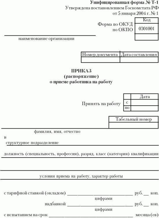 Как написать приказ на классное руководство