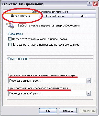 Как поставить ноутбук в спящий режим чтобы работали приложения