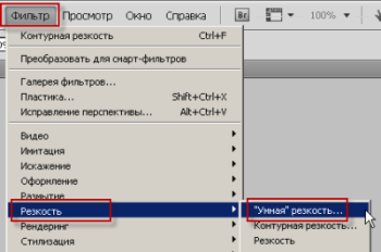 Как увеличить резкость изображения windows 10