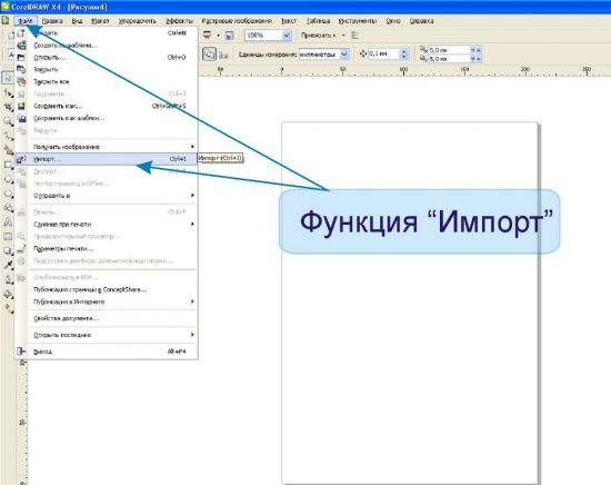 Как сгладить углы картинки в powerpoint